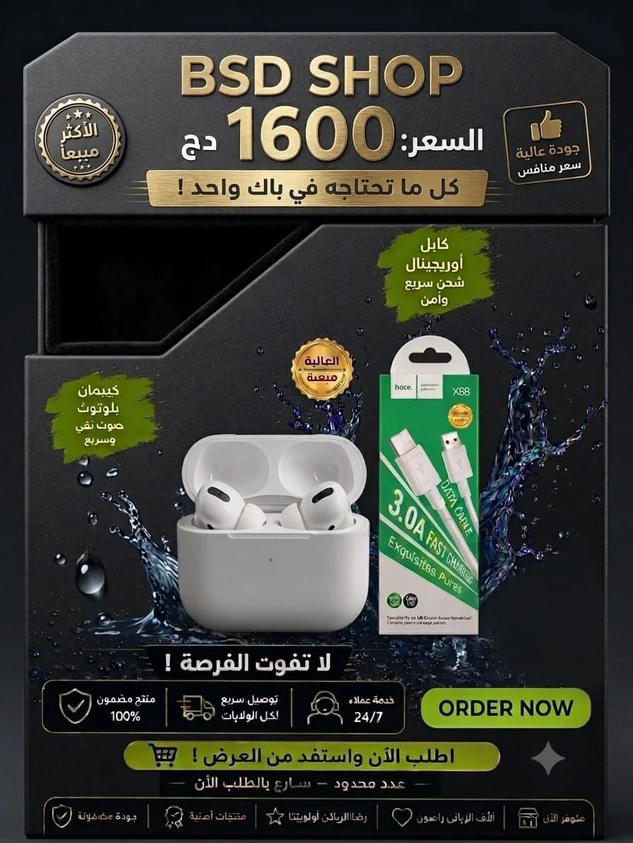 باك ( كابل تايب سي+ كيتمانات بلوتوث ) .